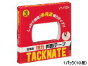 ヤマト 両面テープ タックメイト徳用 10mm幅 10巻[代引不可]