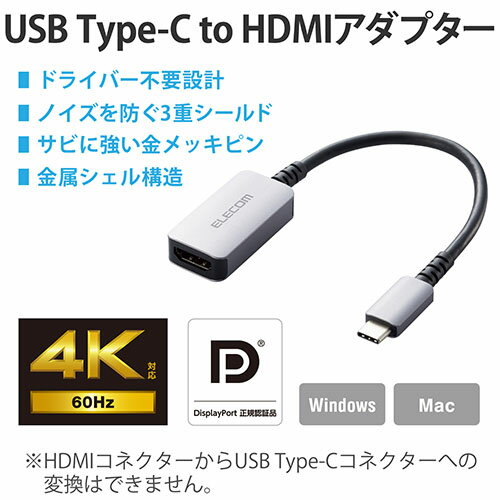 エレコム ELECOM AD-CHDMIQSSV シルバー USB Type-C用 HDMI出力 映像変換アダプタ...