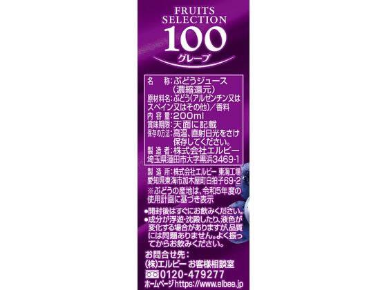 イーベストPC・家電館のエルビー フルーツセレクション グレープ100% 200ml 24本[代引不可]｜アングル3