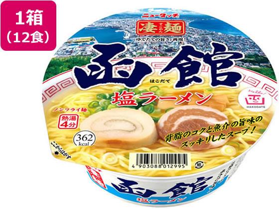 ヤマダイ 凄麺 函館塩ラーメン 12食[代引不可]