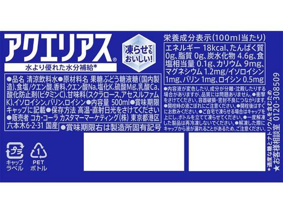 日本コカ・コーラ アクエリアス 500ml×24本 冷凍兼用[代引不可]