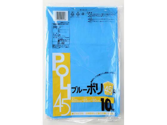 システムポリマー ゴミ袋 45L 青 10枚×60袋[代引不可]