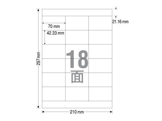 Rakuten - TAC ラベルシール A4 18面 上下余白 500枚[代引不可]