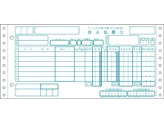 その他 チェーンストア伝票 タイプ用1型NO無・5P 1000セット[代引不可]