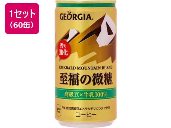 Other - 【対象ショップ限定 先着フラッシュクーポン】日本コカ・コーラ ジョージア エメラルドマウンテン 至福の微糖 185g 60缶[代引不可]