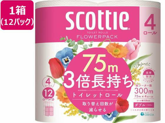 クレシア スコッティ フラワーパック 3倍長持ち ダブル 75m 4ロール×12P[代引不可]