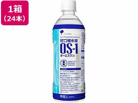 大塚製薬 OS-1 オーエスワン 500mL×...の紹介画像2