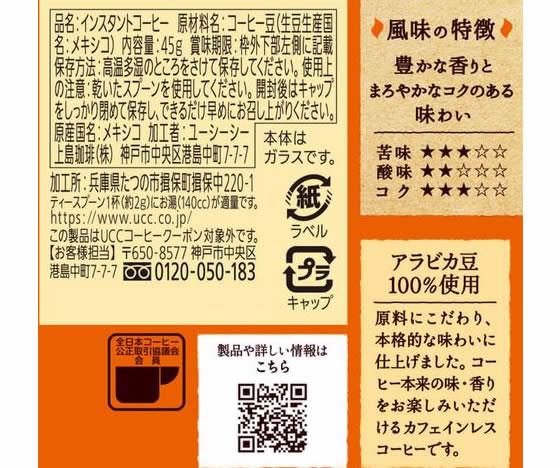 UCC �����������ե�����쥹�����ҡ� ��45g 12��[����Բ�]