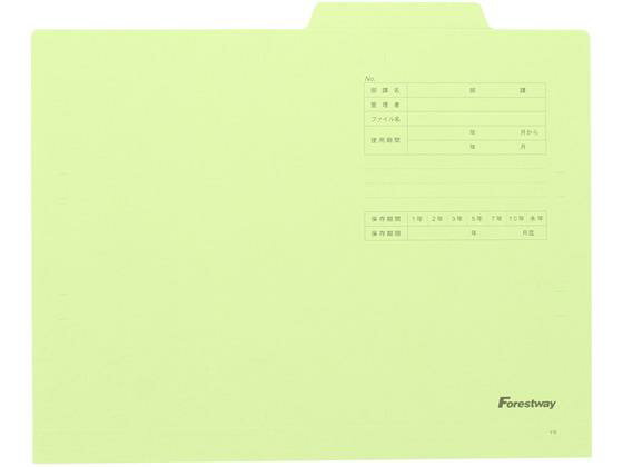 Forestway 個別フォルダー A4 グリーン 100枚[代引不可]