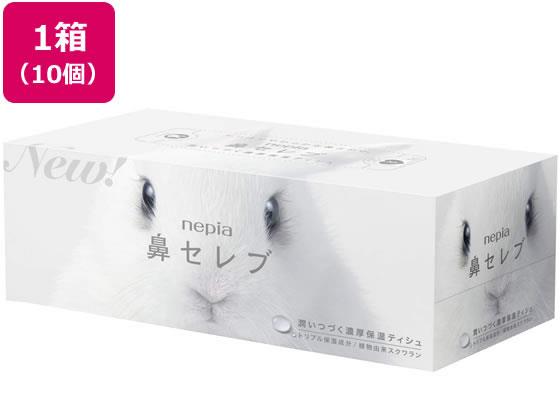ネピア 鼻セレブ 200組×10個[代引不可]