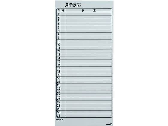 ↑↑↑正確な在庫状況は上記バナー「在庫状況を確認する」をクリックして頂き、必ずご確認ください。&nbsp;&nbsp;【代引不可商品】仕入先よりお客様宅へ直送手配いたします商品です。そのため代引きは対応致しかねます。スチール面にぴたっ！着脱簡単！表面が書き消し出来る行動予定表、裏面全面マグネットシート仕様の、貼りはがしが容易なスケジュールシート。●サイズ：縦800×横375×厚さ0．6mm●仕様：月間●付属品：ボードマーカー（黒／赤 各1本）、マグネット付トレイ、マグネット付イレーザー●GPNエコ商品ねっと掲載