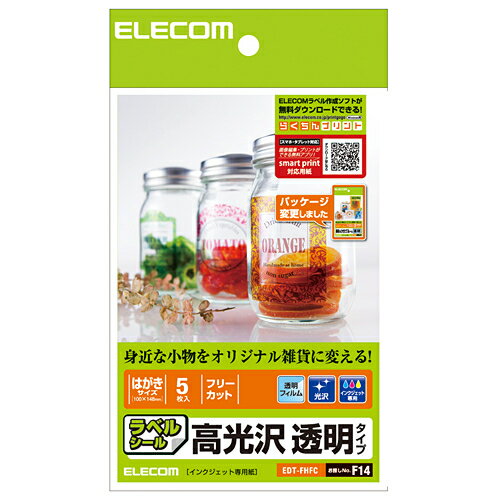 エレコム(ELECOM) EDT-FHFC フイルムラベル(