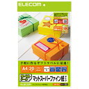 エレコム(ELECOM) EDT-FKI スーパーファインラベル A4 フリーカット 20枚