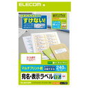 エレコム(ELECOM) EDT-TM12R さくさくラベル