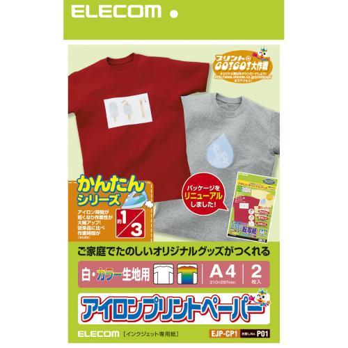 エレコム(ELECOM) EJP-CP1 アイロンプリントペーパー 白 カラー生地用 A4 2枚