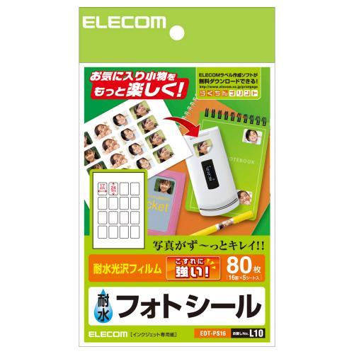 エレコム(ELECOM) EDT-PS16 フォトシール ホワイト光沢フィルム はがきサイズ 16面 5シート エレコム(ELECOM) EDT-PS16 フォトシール ホワイト光沢フィルム はがきサイズ 16面 5シート