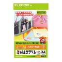 エレコム EJP-CTP1 布用なまえラベル コットン素材 A4 フリーカット 2枚 その1