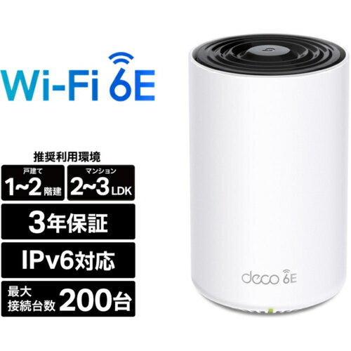 TP-Link ティーピーリンク Deco XE75 AXE5400 トライバンド メッシュWi-Fi 6Eシステム 単体 DECOXE751P