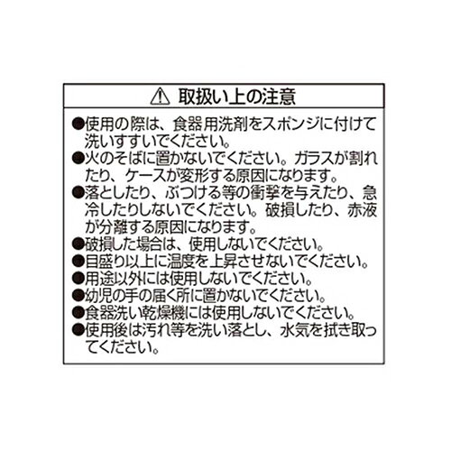 リバティーコーポレーション LD-579 Style Dolce 製菓用品/調理器具 ケース付 棒温...