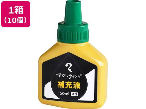 ↑↑↑正確な在庫状況は上記バナー「在庫状況を確認する」をクリックして頂き、必ずご確認ください。&nbsp;&nbsp;【代引不可商品】仕入先よりお客様宅へ直送手配いたします商品です。そのため代引きは対応致しかねます。インクを補充することで長く使えて経済的です。容器には再生プラスチックを72％使用しています。●インク色：緑●注文単位：1箱（10個）●内容量：60ml●マジックインキ大型、No．500、中太、中太ロング、極太の補充に使用できます。その他のマーキングペンには使用できません。※メーカーの都合により、パッケージ・仕様等は予告なく変更になる場合がございます。