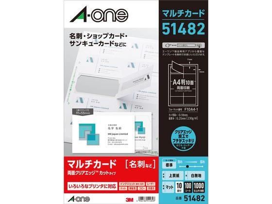 Rakuten - エーワン 名刺用マルチカード A4 10面 100枚[代引不可]