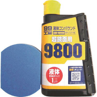 ���ե�99 SOFT99 9147 ���Υ���ѥ����9800�ž夲���å� 9147