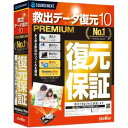 ソースネクスト SOURCENEXT 救出データ復元 10 PREMIUM 4549804986807