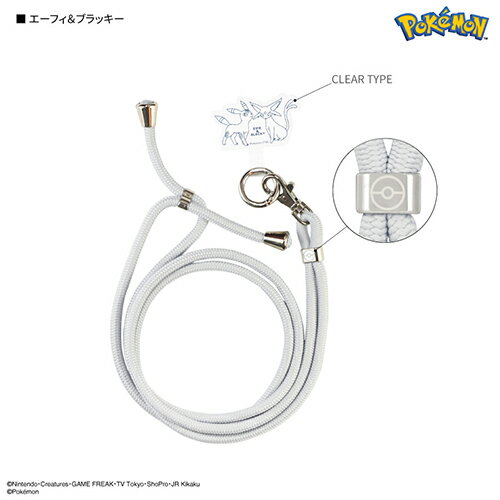グルマンディーズ gourmandis POKE-804C エーフィ＆ブラッキー ポケットモンスター マルチリングプラス ストラップセット POKE804C