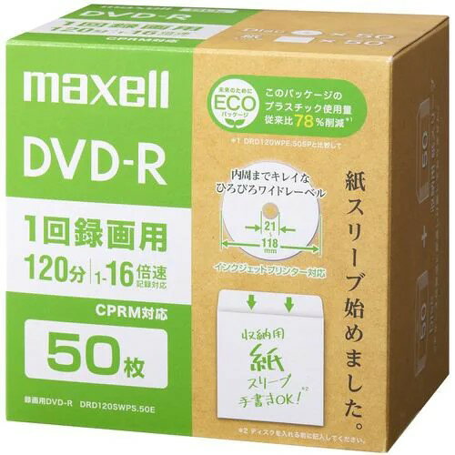 マクセル maxell DRD120SWPS.50E 1回録画 16倍速 CPRM対応 DVD-R 50枚 紙スリーブ DRD120SWPS50E