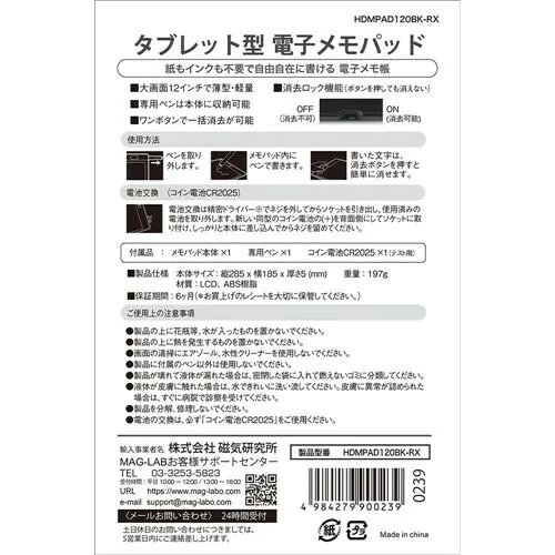 ��������� HDMPAD120BK-RX �֥�å� 12������Żҥѥå� HDMPAD120BKRX