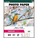 エレコム ELECOM EJK-HQA320(ホワイト) 写真用 厚手 光沢紙 A3サイズ 20枚 EJKHQA320