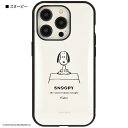 グルマンディーズ gourmandis SNG-702A(スヌーピー) iPhone14 Pro/13 Pro兼用 IIIIfit プロテクトジャケットケース SNG702AIFT(2)