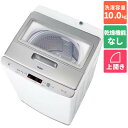 【設置+リサイクル】ハイアール(Haier) JW-HD100A-W(ホワイト) 全自動洗濯機 DDインバーター 上開き 洗濯10kg