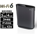 TP-Link ティーピーリンク Archer AX3000 Wi-Fi 6ルーター ARCHERAX3000