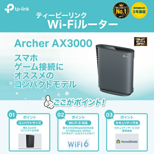 ���оݥ���å׸��� ����ե�å��奯���ݥ��TP-Link �ƥ����ԡ���� Archer AX3000 Wi-Fi 6�롼���� ARCHERAX3000