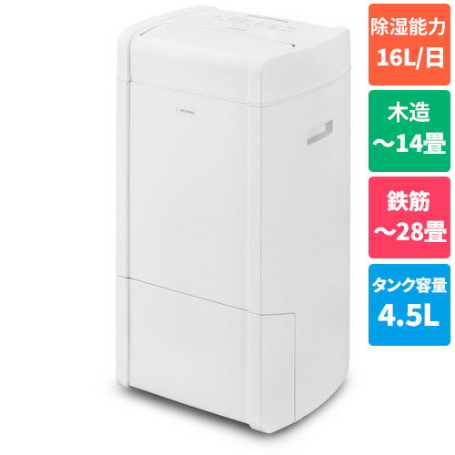 アイリスオーヤマ Iris Ohyama KIJH-L160-W ハイブリット式衣類乾燥除湿機 16L/日 4.5Lタンク 木造14畳/鉄筋28畳 KIJHL160