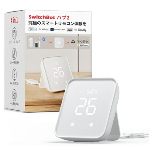 SwitchBot スイッチボット W3202106 SwitchBot ハブ2 スイッチボット