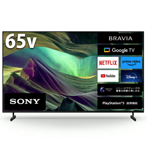 【標準設置料金込】ソニー SONY KJ-65X85L BRAVIA 4K液晶テレビ 4Kチューナー内蔵 65V型 KJ65X85L