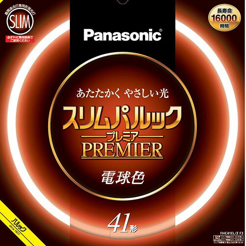 パナソニック Panasonic FHC41EL2F3 スリムパルックプレミア 41形 電球色 FHC41EL2F3