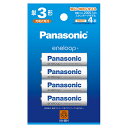 パナソニック Panasonic BK-3MCDK/4H エネループ スタンダードモデル ニッケル水素電池 単3形 充電式 4本 BK3MCDK4H