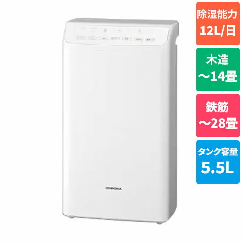 コロナ CORONA CD-WH1223-W(クリスタルホワイト) 衣類乾燥除湿機 コンプレッサー ヒーター 木造14畳/鉄筋28畳 CDWH1223