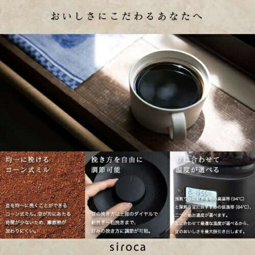 【長期保証付】シロカ siroca SC-C2...の紹介画像2