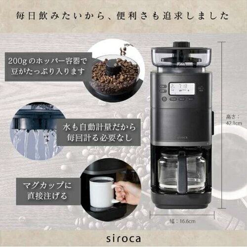 【長期保証付】シロカ siroca SC-C2...の紹介画像3