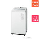 パナソニック Panasonic NA-FA7H2-W(ホワイト) 全自動洗濯機 上開き 洗濯7kg NAFA7H2W