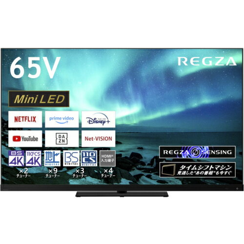 【標準設置料金込】【長期保証付】REGZA レグザ 65Z970M タイムシフトマシン搭載4K Mini LED液晶レグザ 65V型 65Z970M