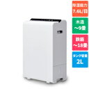 【長期5年保証付】シロカ siroca SDD-7D151 デシカント式 衣類乾燥除湿機 7.6L/日 2Lタンク SDD7D151