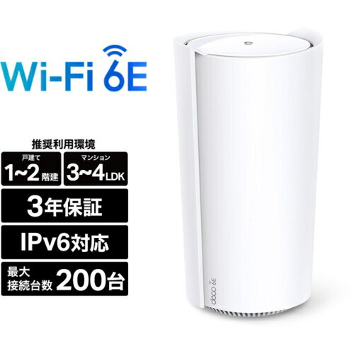 TP-Link ティーピーリンク DECO XE2001P AXE11000 トライバンドメッシュWi-Fi 6Eシステム 1パック DECOXE2001P