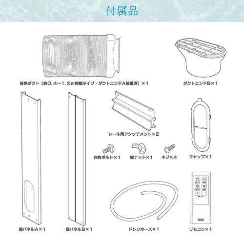 【長期保証付】ユアサプライムス YMC-20E-W どこでもエアコンスリム スポットクー...