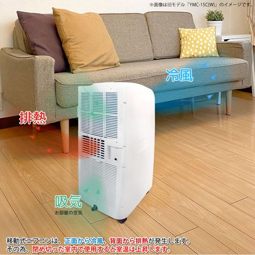 【長期保証付】ユアサプライムス YMC-20E-W どこでもエアコンスリム スポットクー...