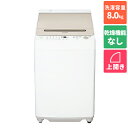 【長期5年保証付】【設置】シャープ(SHARP) ES-GV8H-N(ゴールド系) 全自動洗濯機 上開き 洗濯8kg